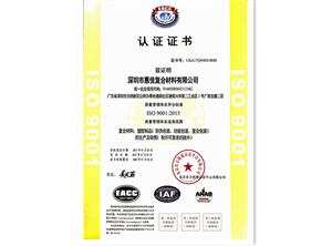 ISO9001